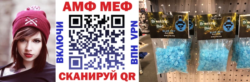 Amphetamine Розовый  Купить  Зерноград 