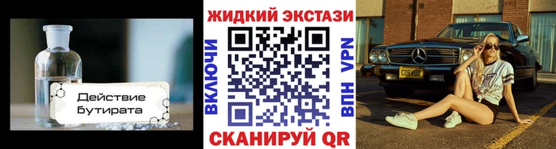 БУТИРАТ BDO 33%  Купить закладки  Зерноград 