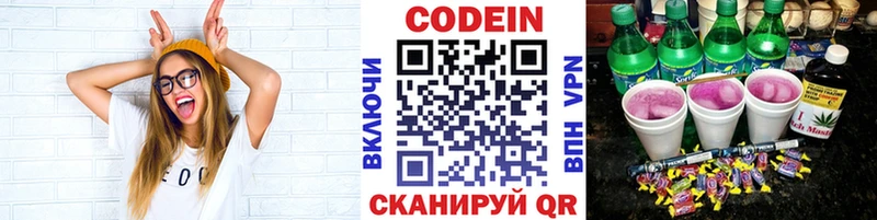 Купить где  Зерноград  Кодеиновый сироп Lean напиток Lean (лин) 