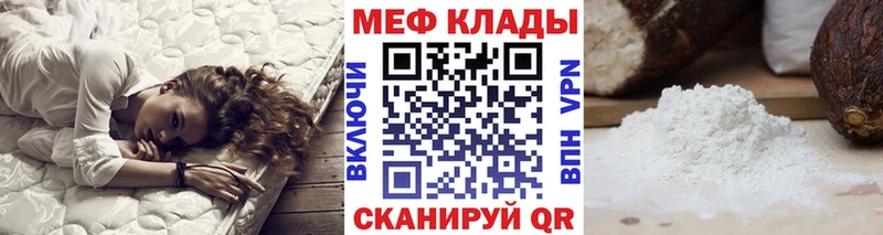 МЯУ-МЯУ mephedrone  Купить где  Зерноград 