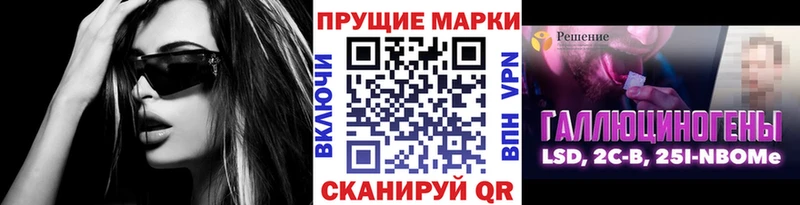 Марки N-bome 1500мкг  Купить закладки  Зерноград 